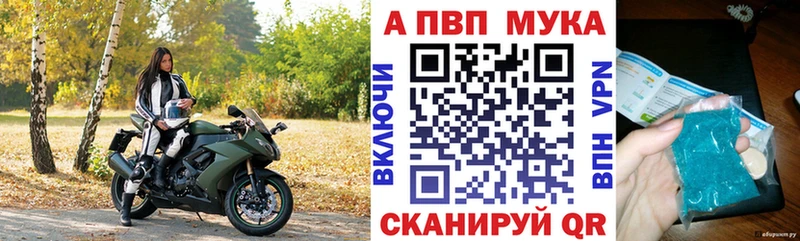 Alpha PVP СК КРИС  Красный Холм 