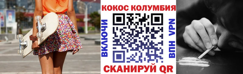 COCAIN Fish Scale  Красный Холм 