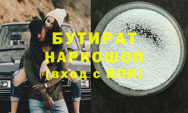 прущая мука Слюдянка