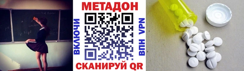 Метадон кристалл  Красный Холм 